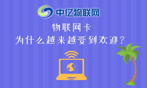 2020年如何成為一名優(yōu)秀的物聯(lián)網(wǎng)卡代理商？