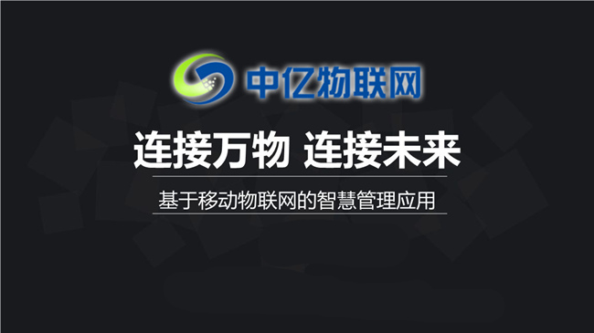 為什么移動物聯(lián)卡資費越來越便宜？移動物聯(lián)卡多少錢？