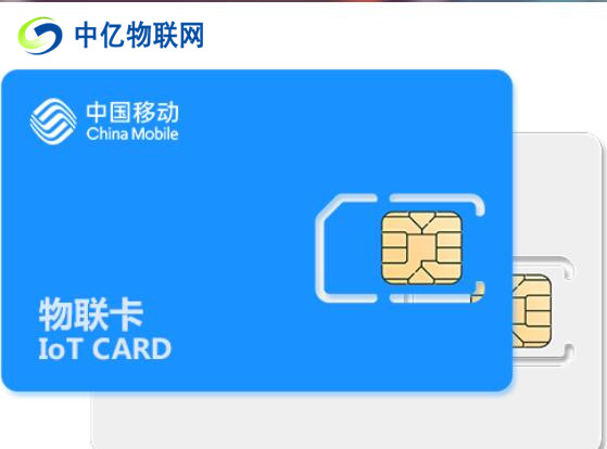 正規(guī)物聯(lián)卡如何辦理？企業(yè)申請辦理物聯(lián)卡需要哪些條件?