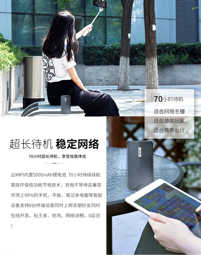 互電隨身wifi成“出差伴侶”，6大優(yōu)點(diǎn)讓工作成為享受！