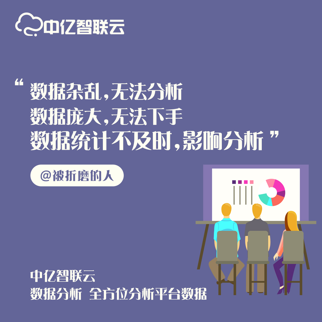 被折磨的人啊，你可聽說過中億物聯(lián)網(wǎng)卡平臺(tái)？