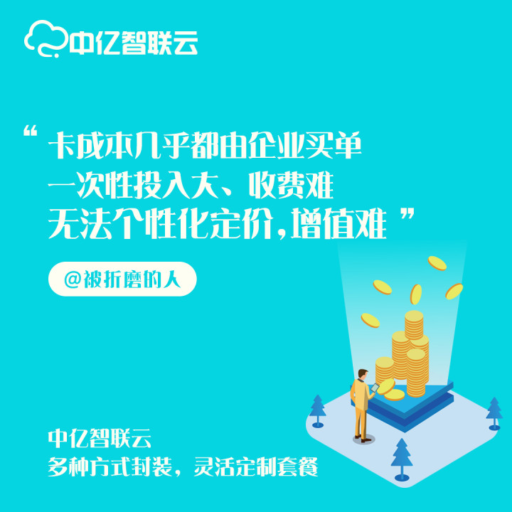 什么是碩朗物聯(lián)網(wǎng)卡管理平臺？物聯(lián)卡系統(tǒng)是什么？