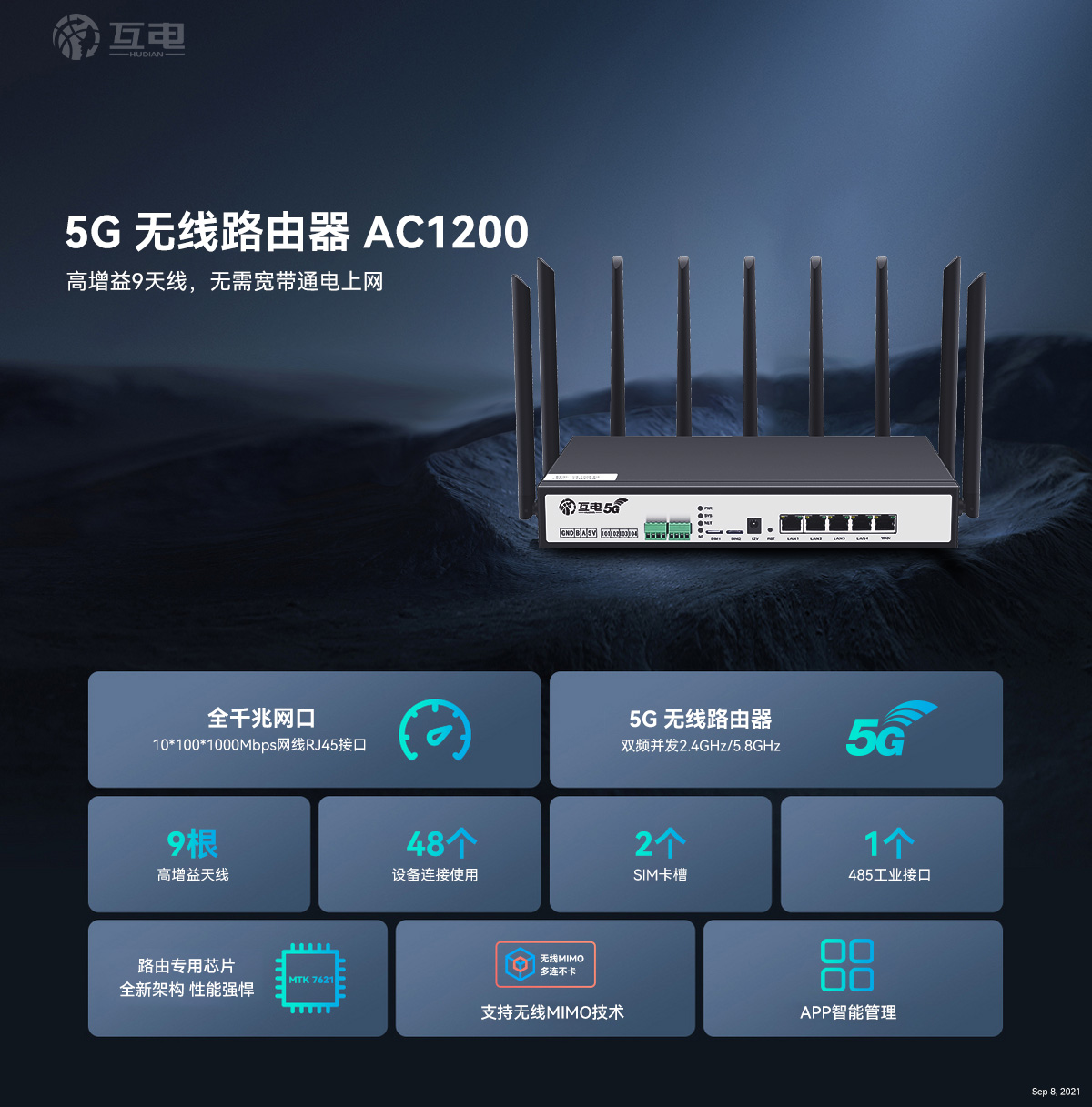 4g聚合路由器